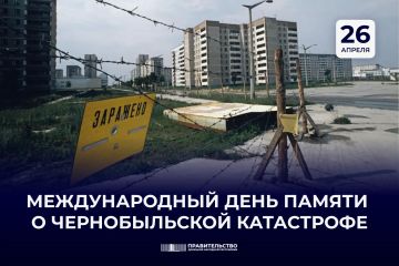 26 ������ 1986 ���� ��������� ������ �� ������������� ���