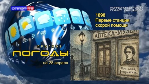 ������� ������. 28 ������ 1898 �. �������� � 117 ����������� ����-������������� ������, �� ����� ������������ ��������� � ������ ���� ���������� �� ����� ������ ������ ������