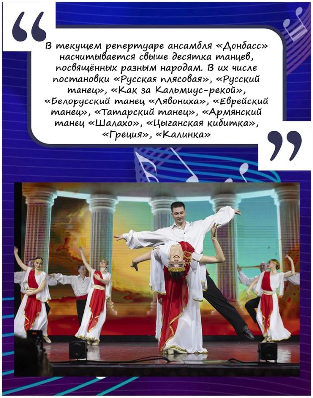 Международный день танца для Заслуженного государственного академического ансамбля песни и танца «Донбасс» – один из главных праздников Международный день танца для Заслуженного государственного академического ансамбля песни и танца «Донбасс» – один из главных праздников