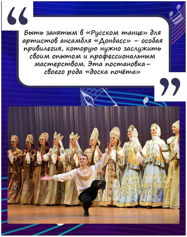 Международный день танца для Заслуженного государственного академического ансамбля песни и танца «Донбасс» – один из главных праздников Международный день танца для Заслуженного государственного академического ансамбля песни и танца «Донбасс» – один из главных праздников