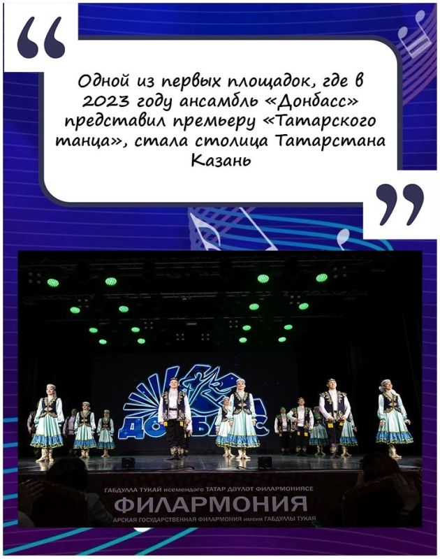Международный день танца для Заслуженного государственного академического ансамбля песни и танца «Донбасс» – один из главных праздников Международный день танца для Заслуженного государственного академического ансамбля песни и танца «Донбасс» – один из главных праздников