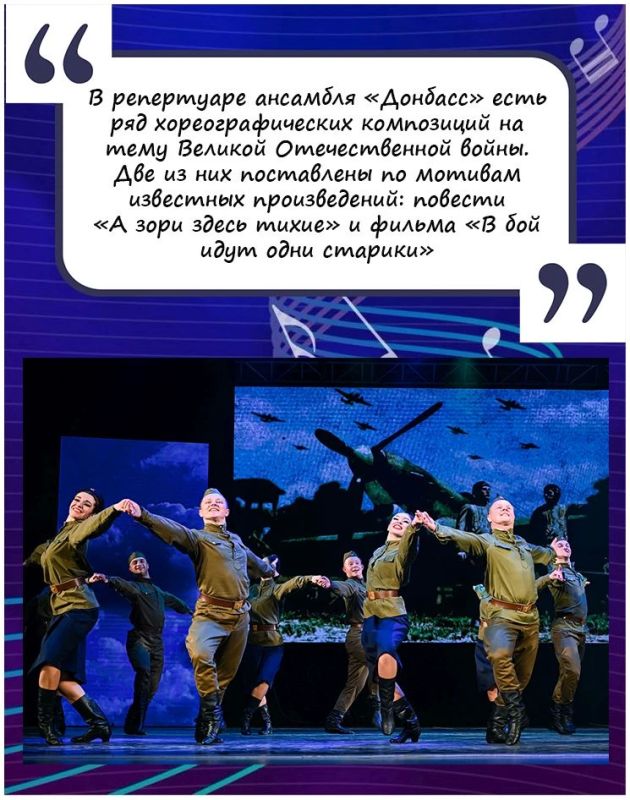 Международный день танца для Заслуженного государственного академического ансамбля песни и танца «Донбасс» – один из главных праздников Международный день танца для Заслуженного государственного академического ансамбля песни и танца «Донбасс» – один из главных праздников