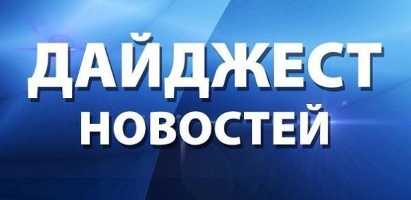 ������� ����������: �������� �������� �������� �� ������ � 27.04.2026 �� 03.05.2026