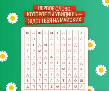 � ����� ����� ����� ��?. ������ � �����������