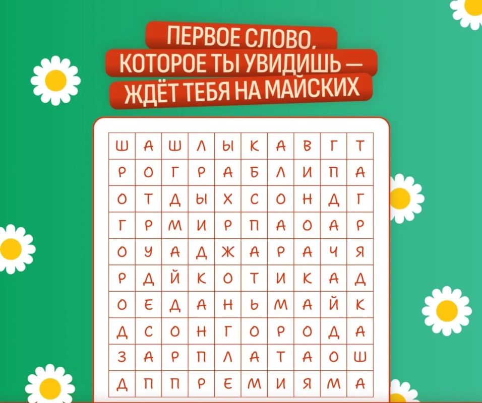 � ����� ����� ����� ��?. ������ � �����������