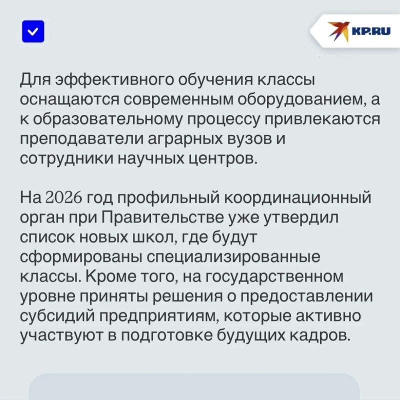 В школах ДНР открыли агротехнологические классы В школах ДНР открыли агротехнологические классы