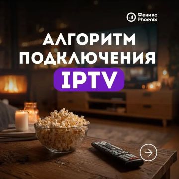 �������� ������� ����� ���������� ������ IPTV
