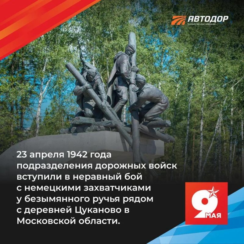 Труд воинов дорожных войск часто оставался в тени Труд воинов дорожных войск часто оставался в тени