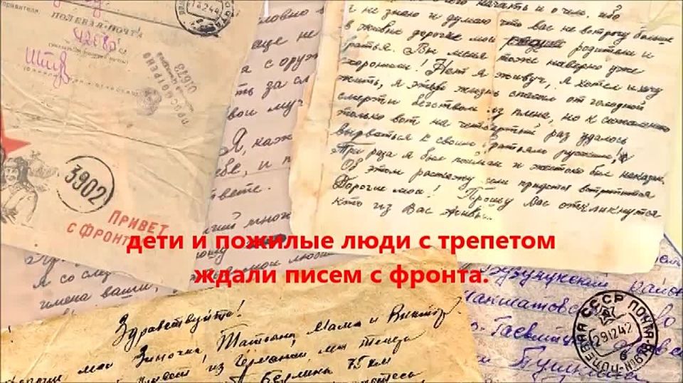 Сергей Желновач: Письма с фронта. День Победы – это самый дорогой праздник для всего народа