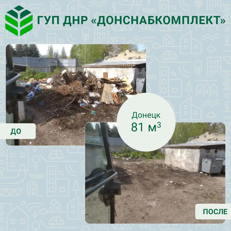 Уборка мусора: работа предприятия «Донснабкомплект» Уборка мусора: работа предприятия «Донснабкомплект»