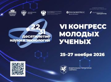 25-27 ������ 2026 �. �� ����������� ���������� ������� ��������� VI �������� ������� ������!
