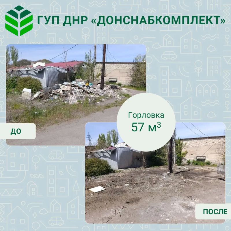 Уборка мусора: работа предприятия «Донснабкомплект» Уборка мусора: работа предприятия «Донснабкомплект»