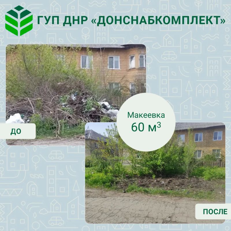 Уборка мусора: работа предприятия «Донснабкомплект» Уборка мусора: работа предприятия «Донснабкомплект»