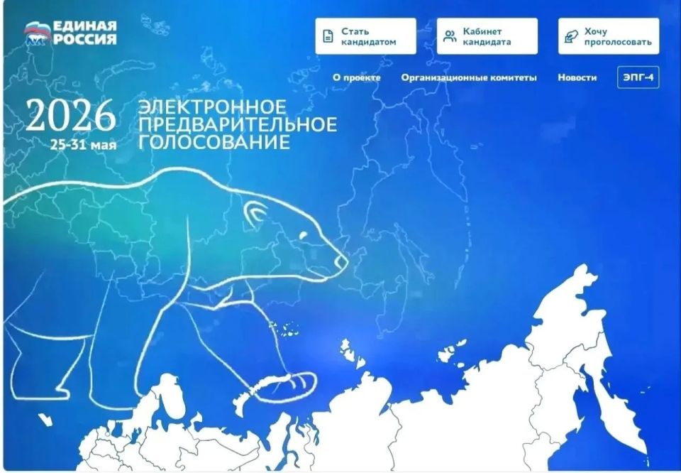 Ваш голос важен: зарегистрируйтесь избирателем на PG.ER.RU!