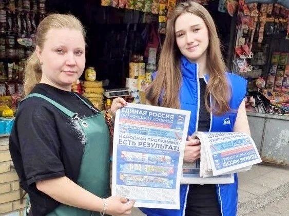В Шахтерске продолжается раздача спецвыпуска газеты «Донецкая Республика»
