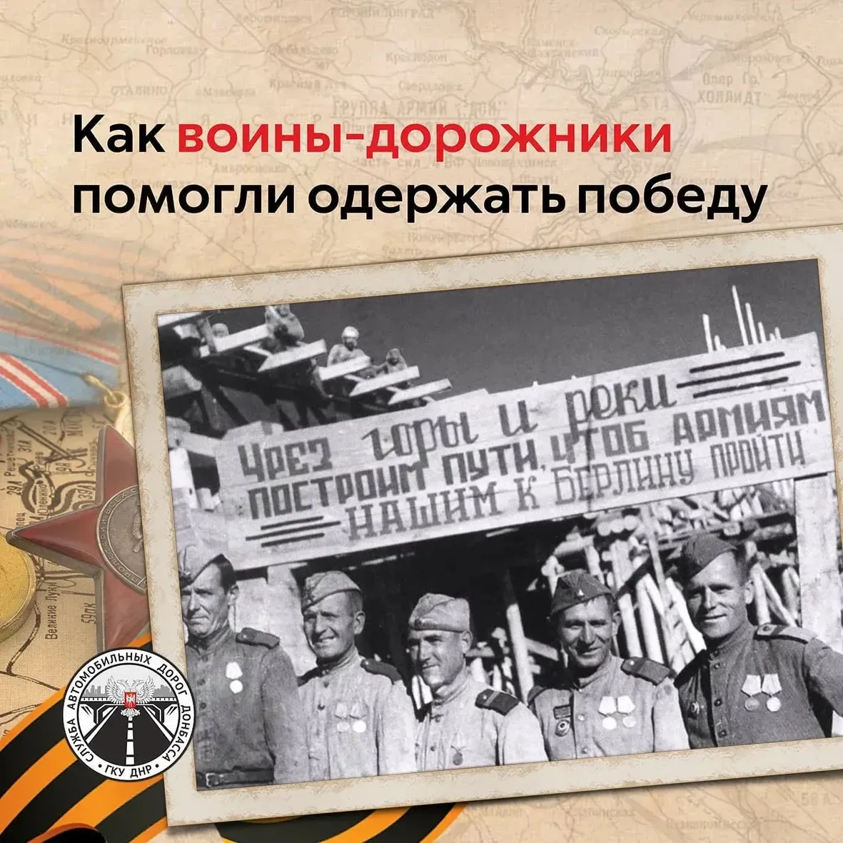 История дорожного строительства в России — это летопись мужества, самоотверженности и профессионализма
