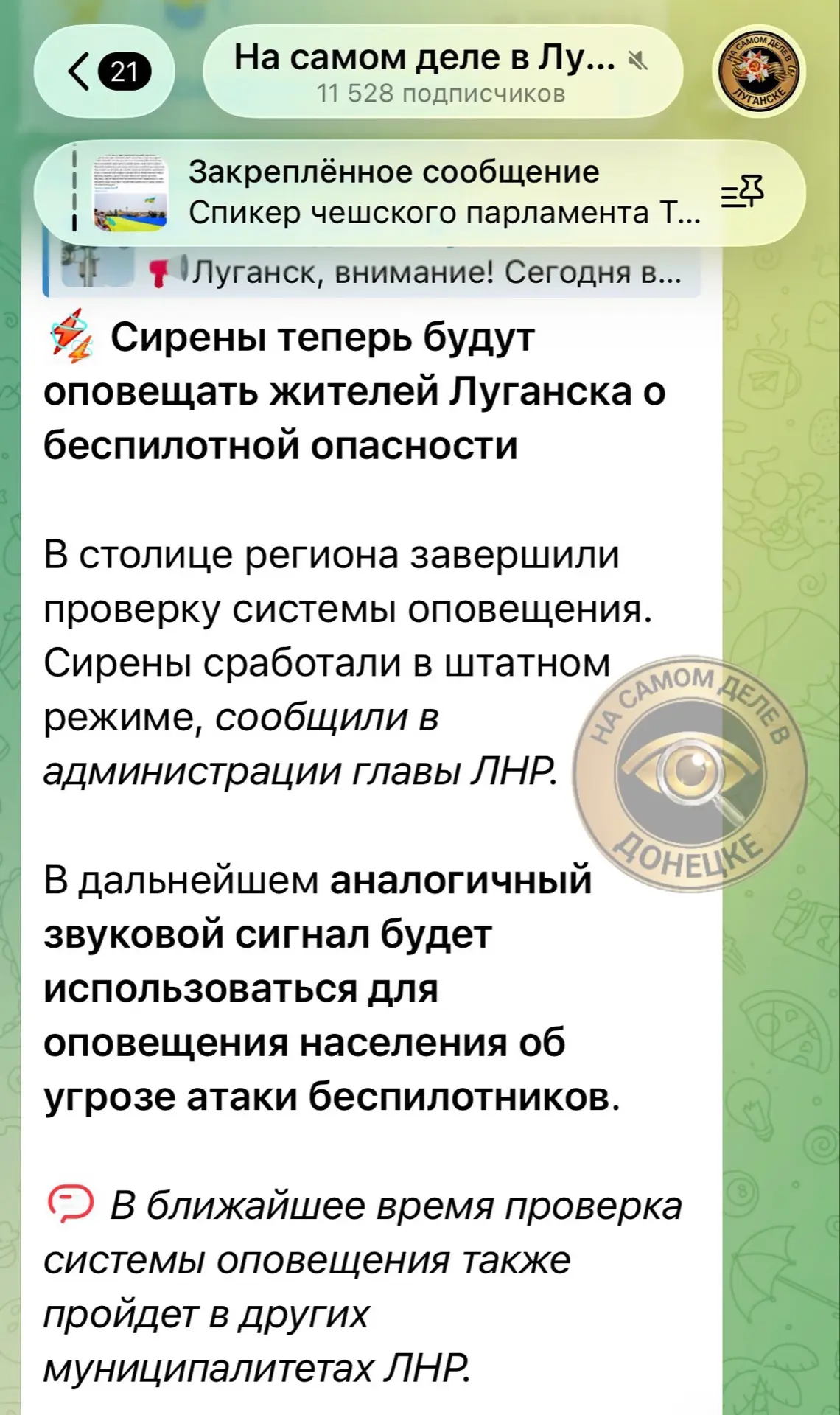Мы были услышаны. Правда пока только в Луганске
