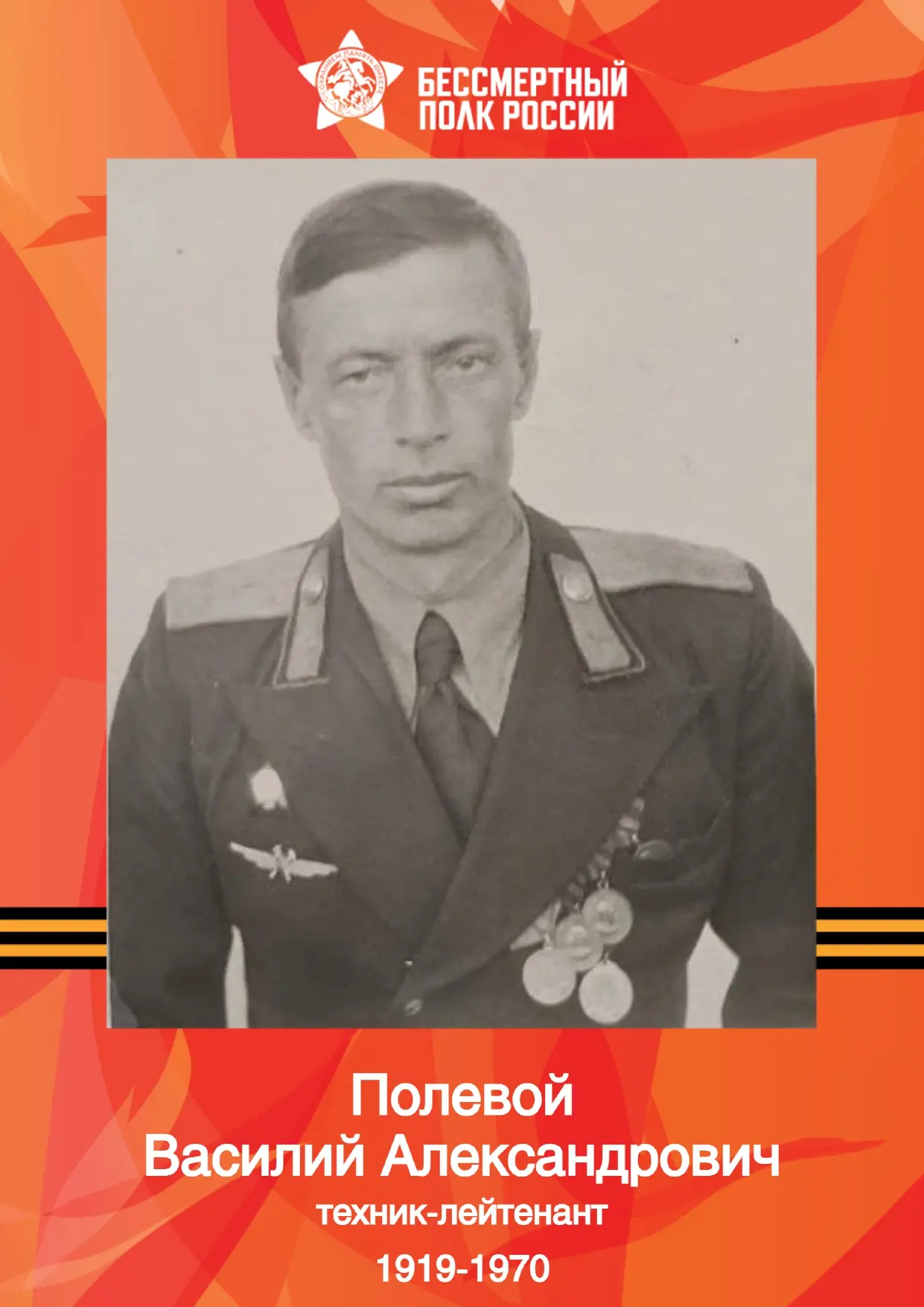 "БЕССМЕРТНЫЙ ПОЛК": ГУП ДНР "ДОНБАССТЕПЛОЭНЕРГО" ПОМНИТ! "БЕССМЕРТНЫЙ ПОЛК": ГУП ДНР "ДОНБАССТЕПЛОЭНЕРГО" ПОМНИТ!
