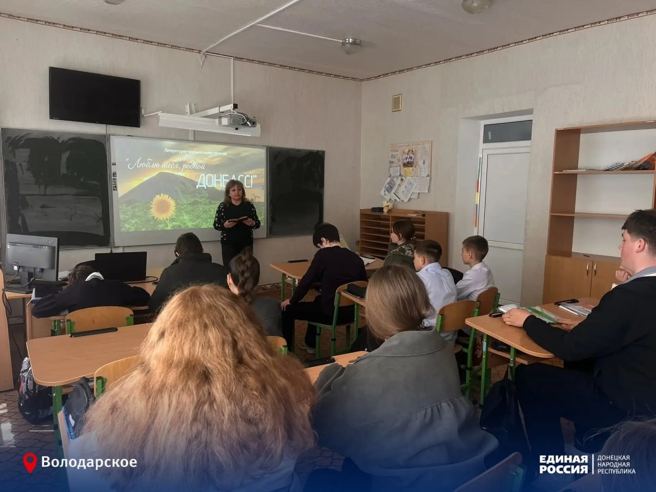 В ГБОУ «КАСЬЯНОВСКАЯ ШКОЛА ВОЛОДАРСКОГО М.О.» состоялась литературно-музыкальная гостиная «Люблю тебя, родной Донбасс!», объединившая школьников, педагогов вокруг важнейших ценностей — любви к Родине, уважения к истории и... В ГБОУ «КАСЬЯНОВСКАЯ ШКОЛА ВОЛОДАРСКОГО М.О.» состоялась литературно-музыкальная гостиная «Люблю тебя, родной Донбасс!», объединившая школьников, педагогов вокруг важнейших ценностей — любви к Родине, уважения к истории и...