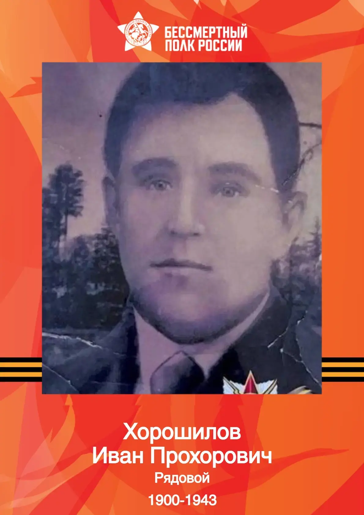 "БЕССМЕРТНЫЙ ПОЛК": ГУП ДНР "ДОНБАССТЕПЛОЭНЕРГО" ПОМНИТ! "БЕССМЕРТНЫЙ ПОЛК": ГУП ДНР "ДОНБАССТЕПЛОЭНЕРГО" ПОМНИТ!