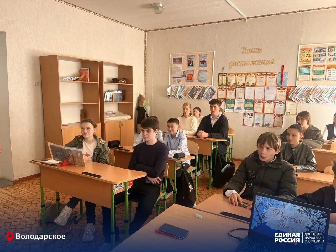 В ГБОУ «КАСЬЯНОВСКАЯ ШКОЛА ВОЛОДАРСКОГО М.О.» состоялась литературно-музыкальная гостиная «Люблю тебя, родной Донбасс!», объединившая школьников, педагогов вокруг важнейших ценностей — любви к Родине, уважения к истории и... В ГБОУ «КАСЬЯНОВСКАЯ ШКОЛА ВОЛОДАРСКОГО М.О.» состоялась литературно-музыкальная гостиная «Люблю тебя, родной Донбасс!», объединившая школьников, педагогов вокруг важнейших ценностей — любви к Родине, уважения к истории и...