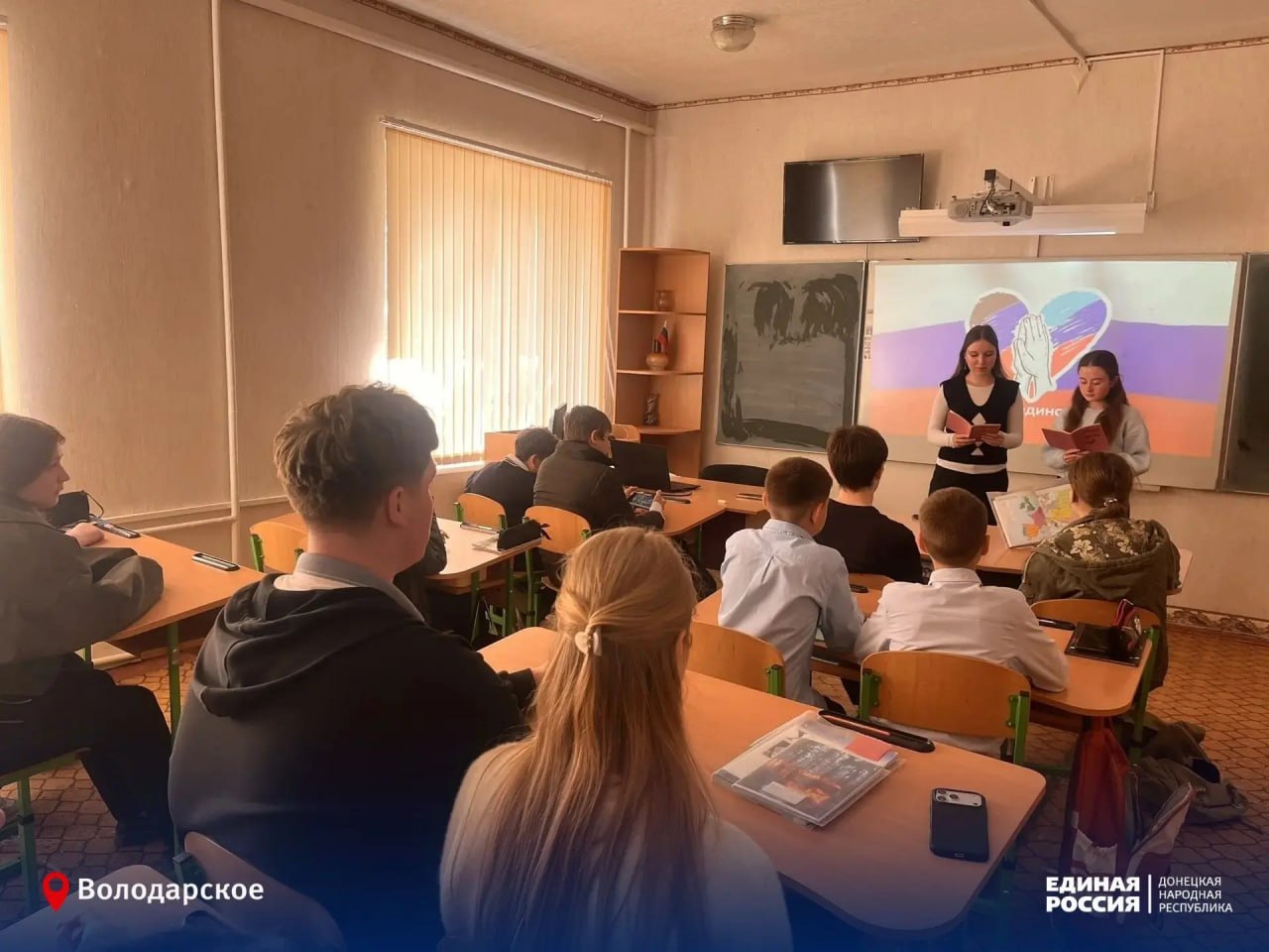 В ГБОУ «КАСЬЯНОВСКАЯ ШКОЛА ВОЛОДАРСКОГО М.О.» состоялась литературно-музыкальная гостиная «Люблю тебя, родной Донбасс!», объединившая школьников, педагогов вокруг важнейших ценностей — любви к Родине, уважения к истории и...
