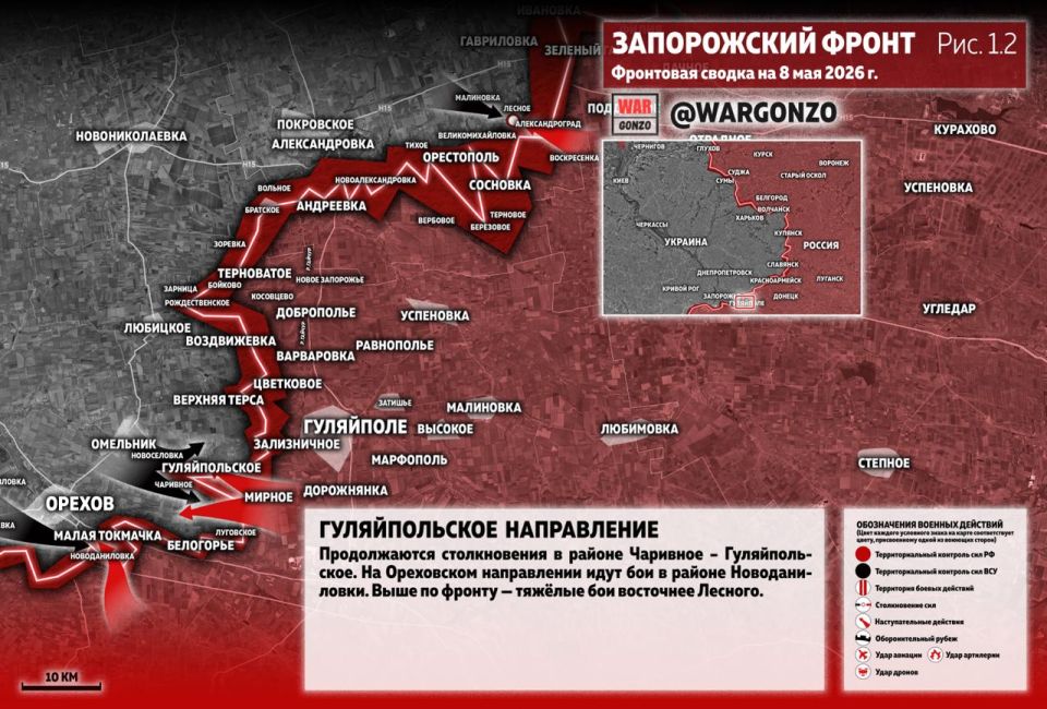 WarGonzo: Фронтовая сводка на утро 08.05.26 WarGonzo: Фронтовая сводка на утро 08.05.26