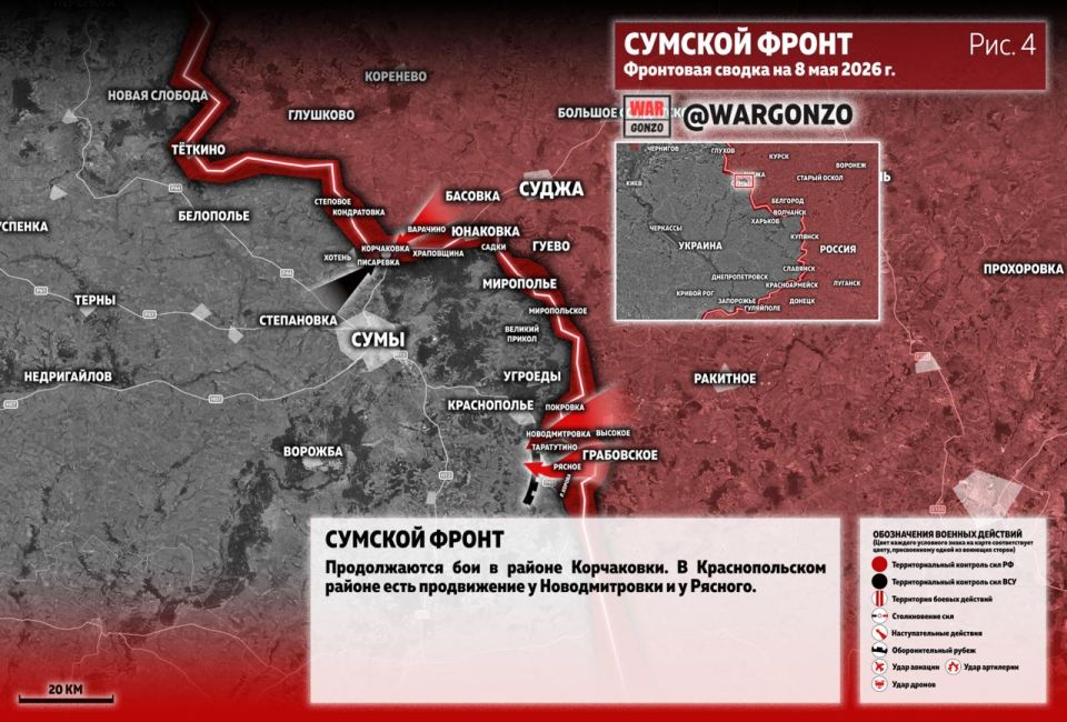 WarGonzo: Фронтовая сводка на утро 08.05.26 WarGonzo: Фронтовая сводка на утро 08.05.26