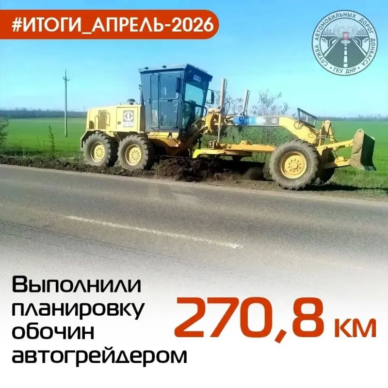 #итоги_апрель #содержание. Подвели итоги работ по содержанию автомобильных дорог общего пользования регионального и межмуниципального значения за АПРЕЛЬ Подробнее в цифрах #итоги_апрель #содержание. Подвели итоги работ по содержанию автомобильных дорог общего пользования регионального и межмуниципального значения за АПРЕЛЬ Подробнее в цифрах