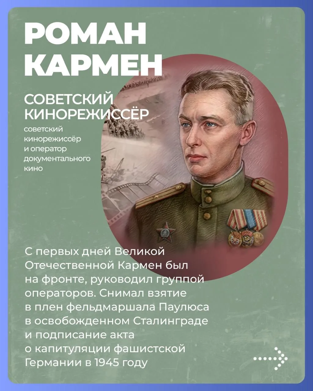 По инициативе Единой России в обращение впервые вышли пять почтовых марок, посвящённых военным корреспондентам Великой Отечественной войны — людям, которые под пулями сохраняли для страны правду о подвиге советского народа По инициативе Единой России в обращение впервые вышли пять почтовых марок, посвящённых военным корреспондентам Великой Отечественной войны — людям, которые под пулями сохраняли для страны правду о подвиге советского народа