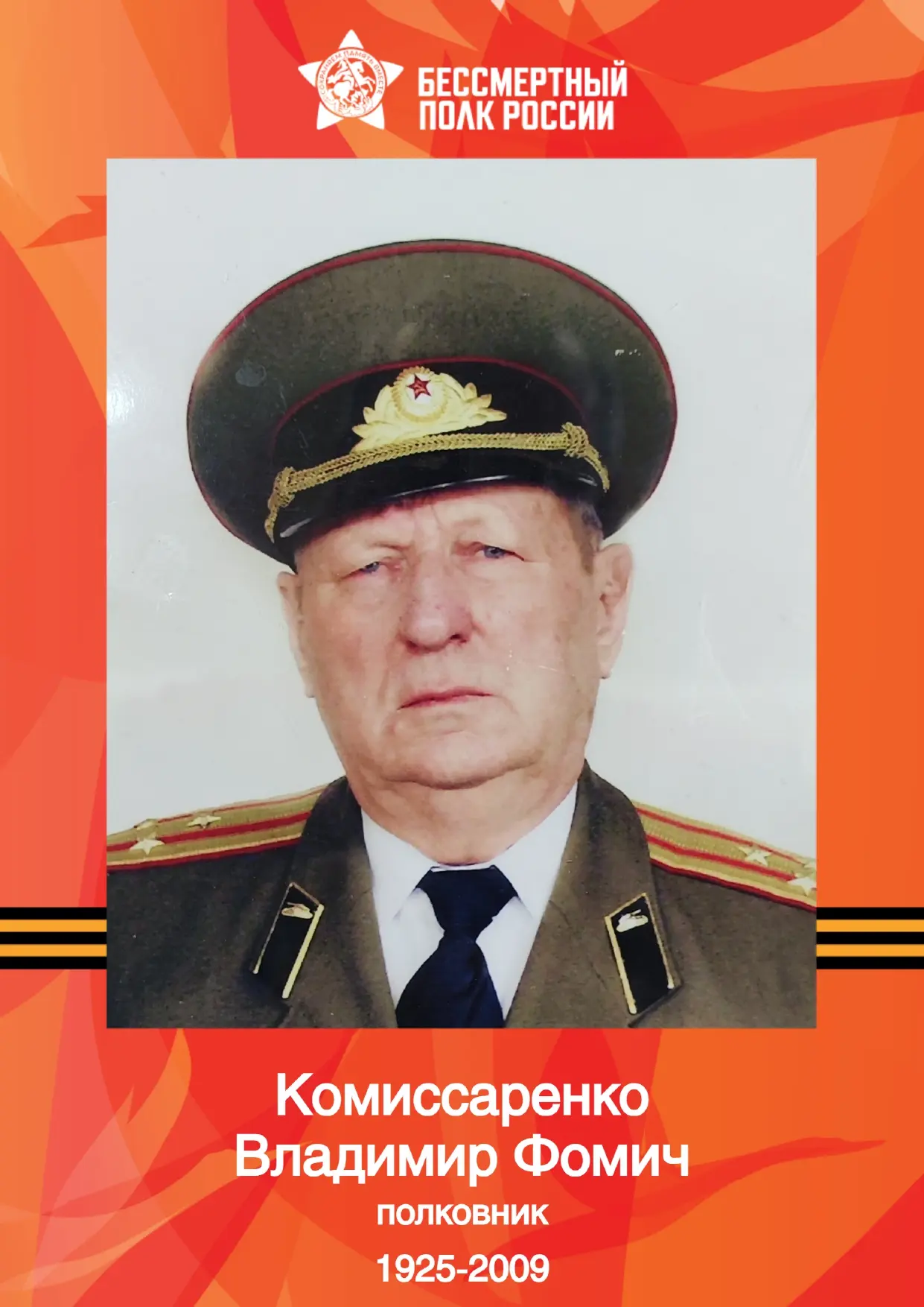 "БЕССМЕРТНЫЙ ПОЛК": ГУП ДНР "ДОНБАССТЕПЛОЭНЕРГО" ПОМНИТ! "БЕССМЕРТНЫЙ ПОЛК": ГУП ДНР "ДОНБАССТЕПЛОЭНЕРГО" ПОМНИТ!