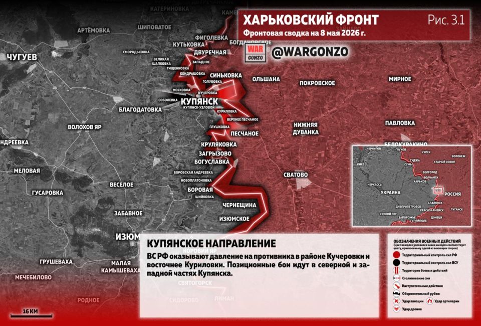 WarGonzo: Фронтовая сводка на утро 08.05.26 WarGonzo: Фронтовая сводка на утро 08.05.26