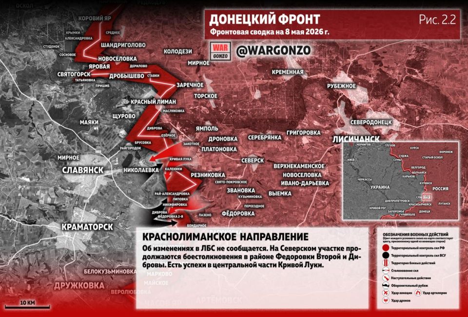 WarGonzo: Фронтовая сводка на утро 08.05.26 WarGonzo: Фронтовая сводка на утро 08.05.26
