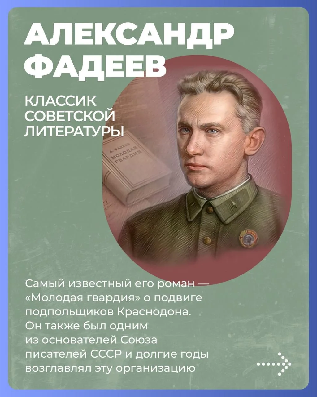По инициативе Единой России в обращение впервые вышли пять почтовых марок, посвящённых военным корреспондентам Великой Отечественной войны — людям, которые под пулями сохраняли для страны правду о подвиге советского народа По инициативе Единой России в обращение впервые вышли пять почтовых марок, посвящённых военным корреспондентам Великой Отечественной войны — людям, которые под пулями сохраняли для страны правду о подвиге советского народа