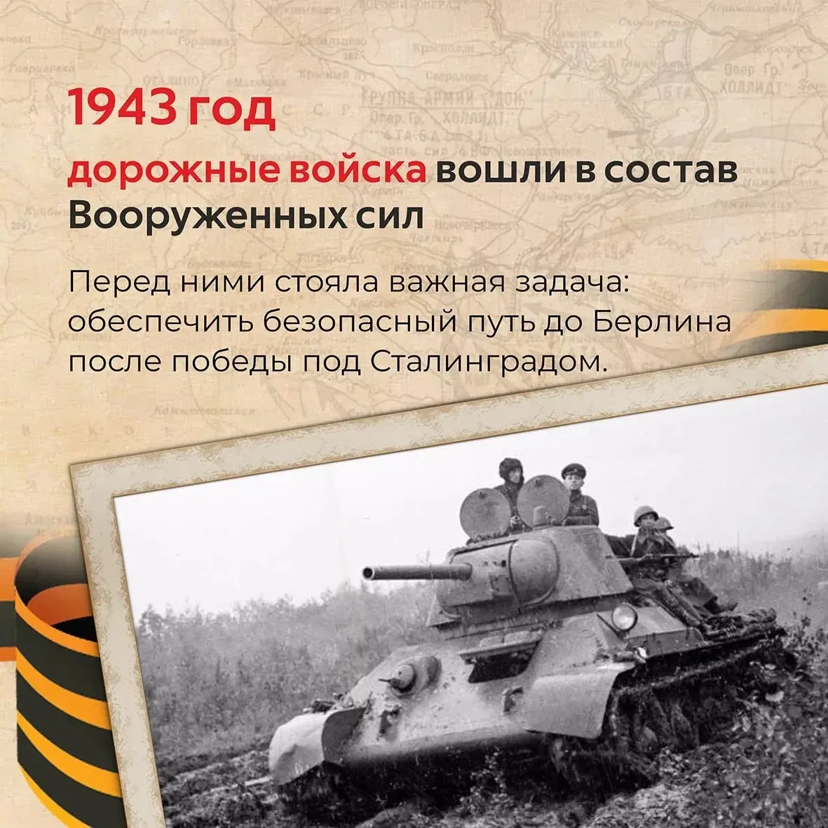 История дорожного строительства в России — это летопись мужества, самоотверженности и профессионализма История дорожного строительства в России — это летопись мужества, самоотверженности и профессионализма