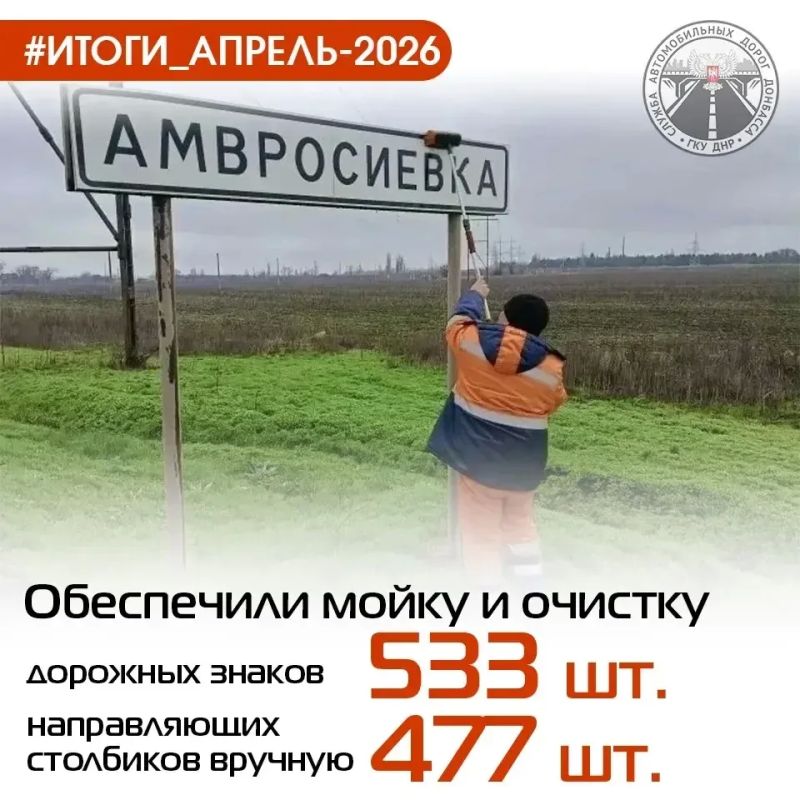 #итоги_апрель #содержание. Подвели итоги работ по содержанию автомобильных дорог общего пользования регионального и межмуниципального значения за АПРЕЛЬ Подробнее в цифрах #итоги_апрель #содержание. Подвели итоги работ по содержанию автомобильных дорог общего пользования регионального и межмуниципального значения за АПРЕЛЬ Подробнее в цифрах