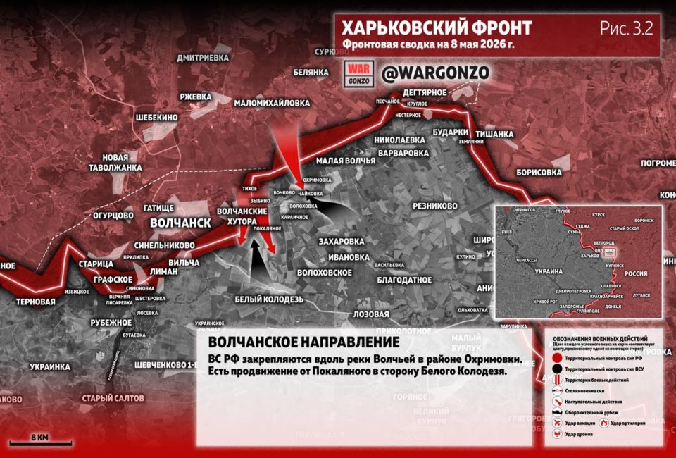 WarGonzo: Фронтовая сводка на утро 08.05.26 WarGonzo: Фронтовая сводка на утро 08.05.26