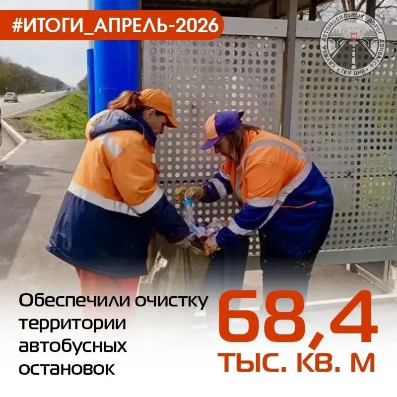 #итоги_апрель #содержание. Подвели итоги работ по содержанию автомобильных дорог общего пользования регионального и межмуниципального значения за АПРЕЛЬ Подробнее в цифрах #итоги_апрель #содержание. Подвели итоги работ по содержанию автомобильных дорог общего пользования регионального и межмуниципального значения за АПРЕЛЬ Подробнее в цифрах