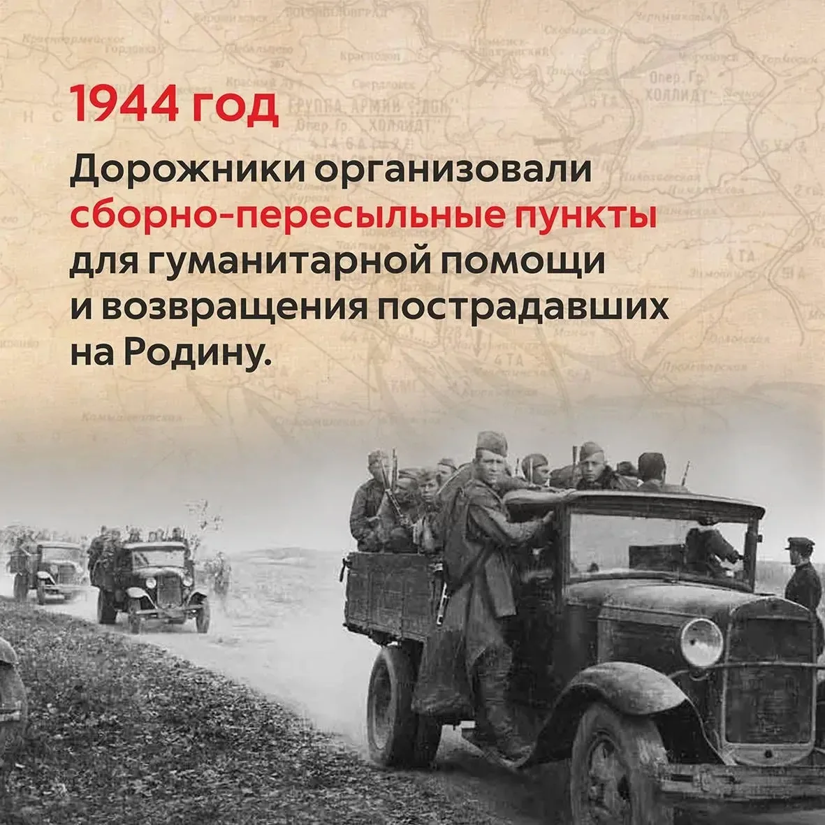 История дорожного строительства в России — это летопись мужества, самоотверженности и профессионализма История дорожного строительства в России — это летопись мужества, самоотверженности и профессионализма