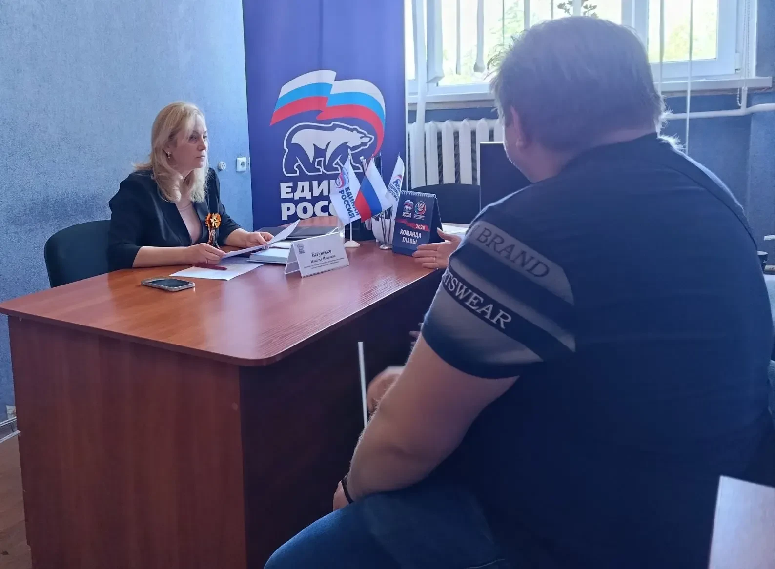 Наталья Бегуненко: В пятницу, 8 мая, в общественной приёмной партии «Единая Россия» Петровского района г. Донецка состоялся приём граждан Наталья Бегуненко: В пятницу, 8 мая, в общественной приёмной партии «Единая Россия» Петровского района г. Донецка состоялся приём граждан
