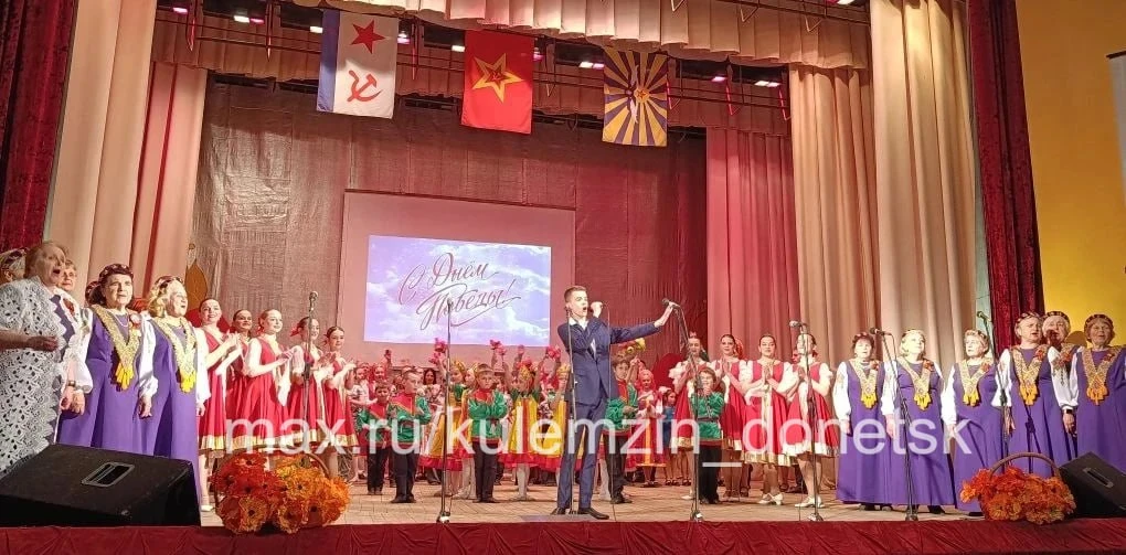 Алексей Кулемзин: В ДК им. Петровского прошёл праздничный концерт ко Дню Победы Алексей Кулемзин: В ДК им. Петровского прошёл праздничный концерт ко Дню Победы