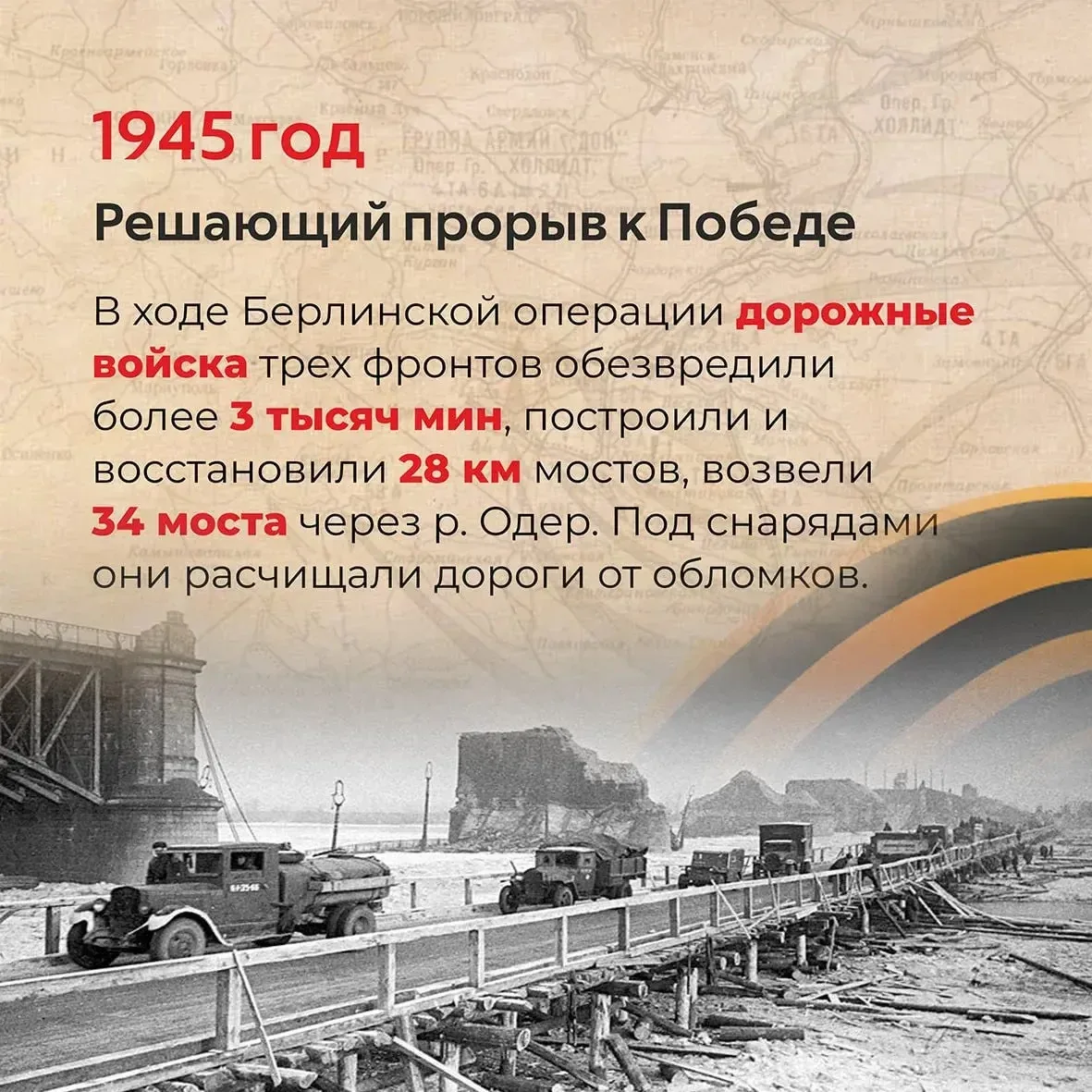 История дорожного строительства в России — это летопись мужества, самоотверженности и профессионализма История дорожного строительства в России — это летопись мужества, самоотверженности и профессионализма