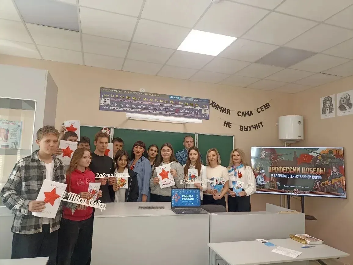 Вдохновлённые Победой: какие профессии выбирают современные школьники Вдохновлённые Победой: какие профессии выбирают современные школьники