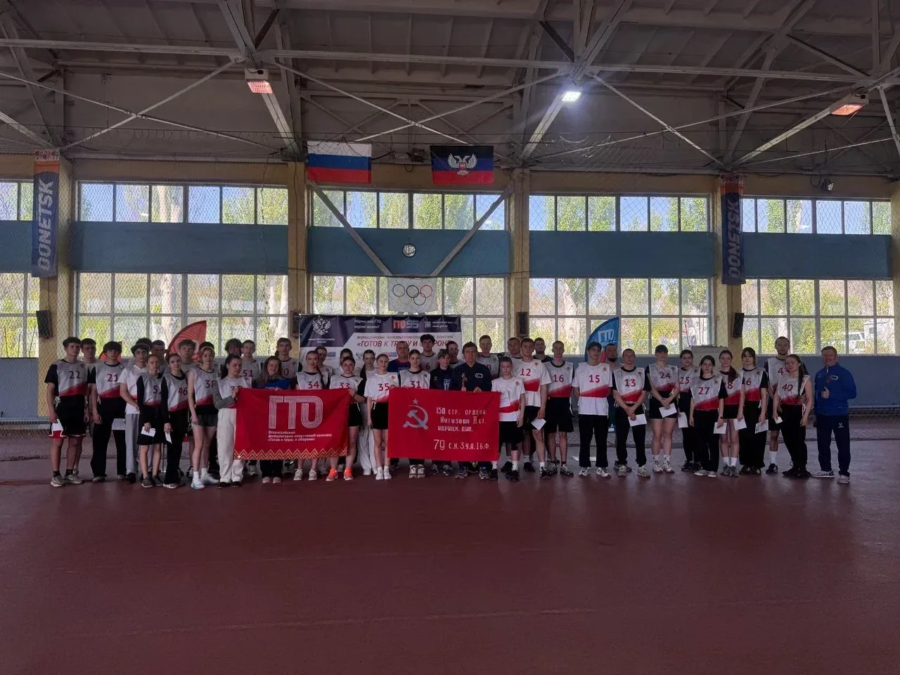 Прием нормативов ВФСК ГТО в ДНР