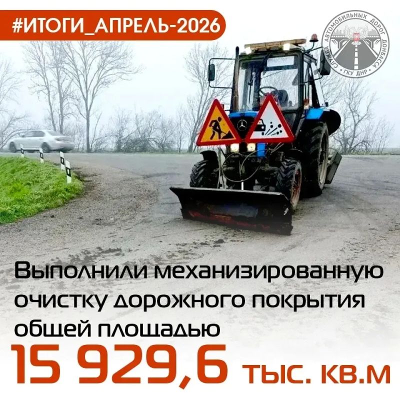 #итоги_апрель #содержание. Подвели итоги работ по содержанию автомобильных дорог общего пользования регионального и межмуниципального значения за АПРЕЛЬ Подробнее в цифрах #итоги_апрель #содержание. Подвели итоги работ по содержанию автомобильных дорог общего пользования регионального и межмуниципального значения за АПРЕЛЬ Подробнее в цифрах