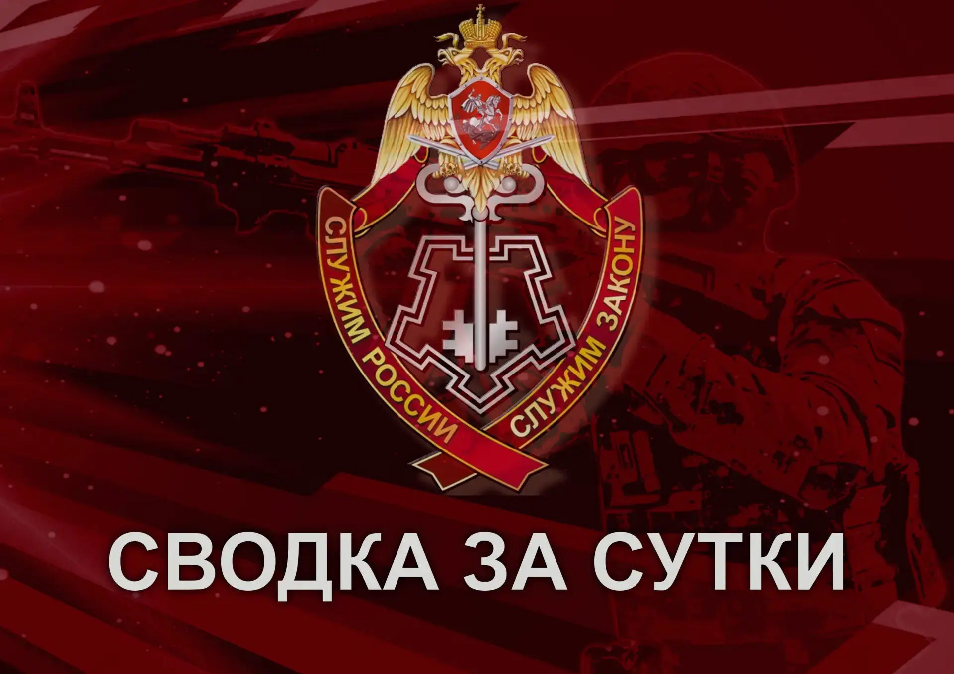 Нарядами групп задержания вневедомственной охраны: