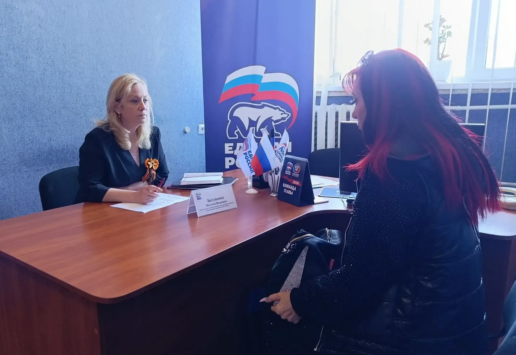 Наталья Бегуненко: В пятницу, 8 мая, в общественной приёмной партии «Единая Россия» Петровского района г. Донецка состоялся приём граждан