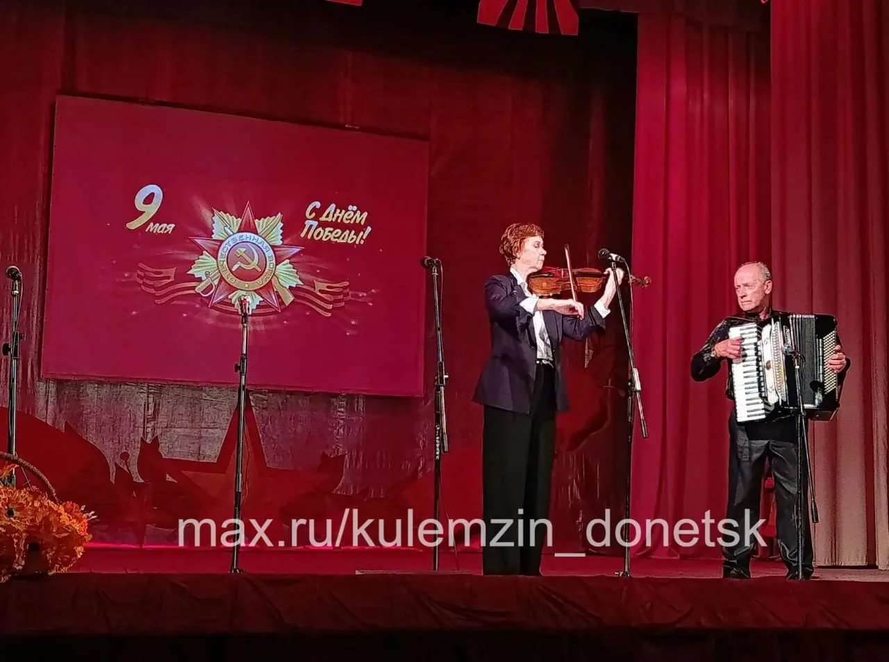 Алексей Кулемзин: В ДК им. Петровского прошёл праздничный концерт ко Дню Победы Алексей Кулемзин: В ДК им. Петровского прошёл праздничный концерт ко Дню Победы