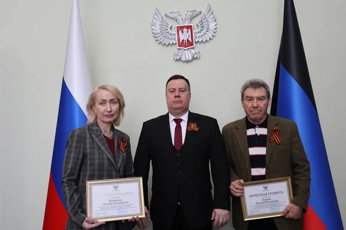 Константин Кузьмин: С гордостью вручил Почетные грамоты Народного Совета ДНР сотрудникам Донецкого научно-исследовательского угольного института - Эллоне Ильиничне Поляковой и Леониду Федоровичу Трунову!