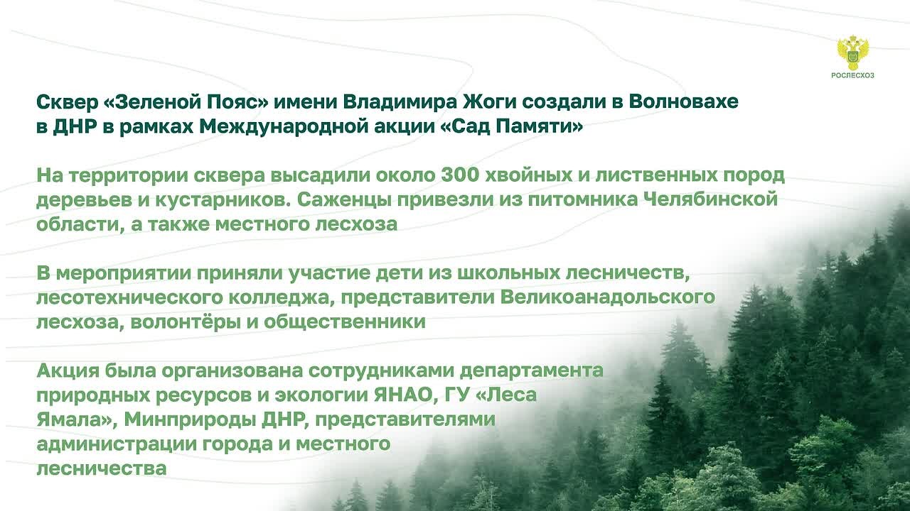 Главные лесные новости за прошедшую неделю собрали в #Дайджест